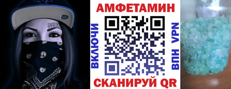 Amphetamine VHQ  Первомайск 