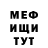 Меф VHQ Bed's Channel