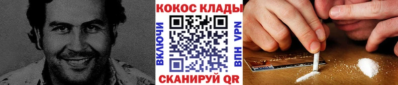 Cocaine 97%  где найти наркотики  Первомайск 
