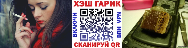 Гашиш гарик  Первомайск 