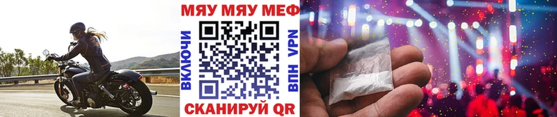 OMG зеркало  Первомайск  Меф мяу мяу 