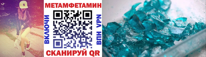 Метамфетамин мет Первомайск