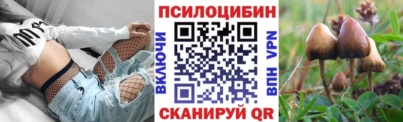 Псилоцибиновые грибы Magic Shrooms Первомайск